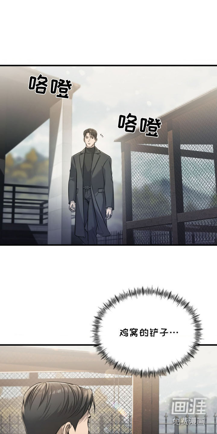 崩裂的伤痕第8话图