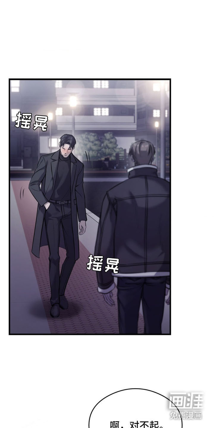 崩裂的伤痕第9话图