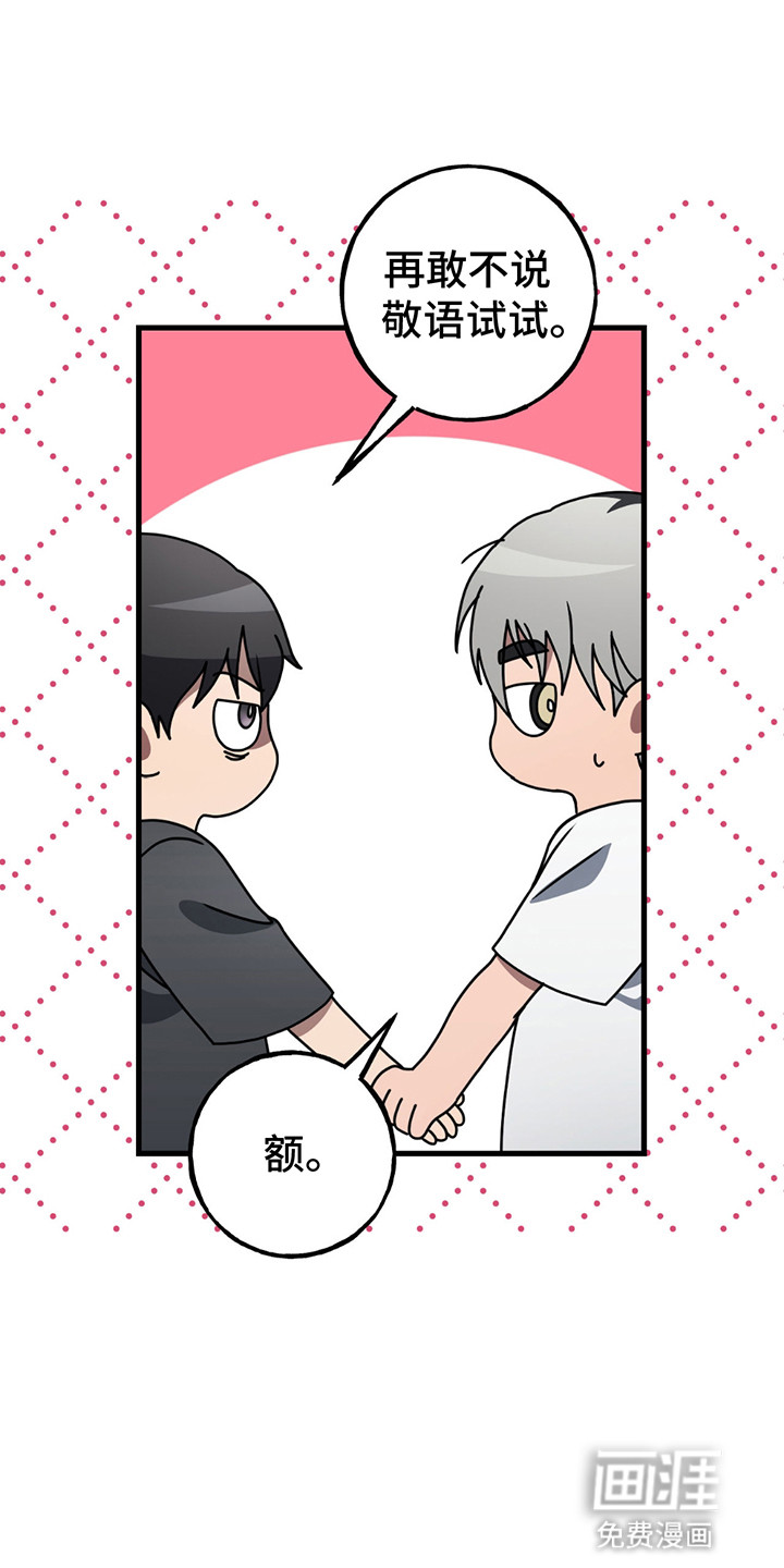 棒球天才投手第12话图