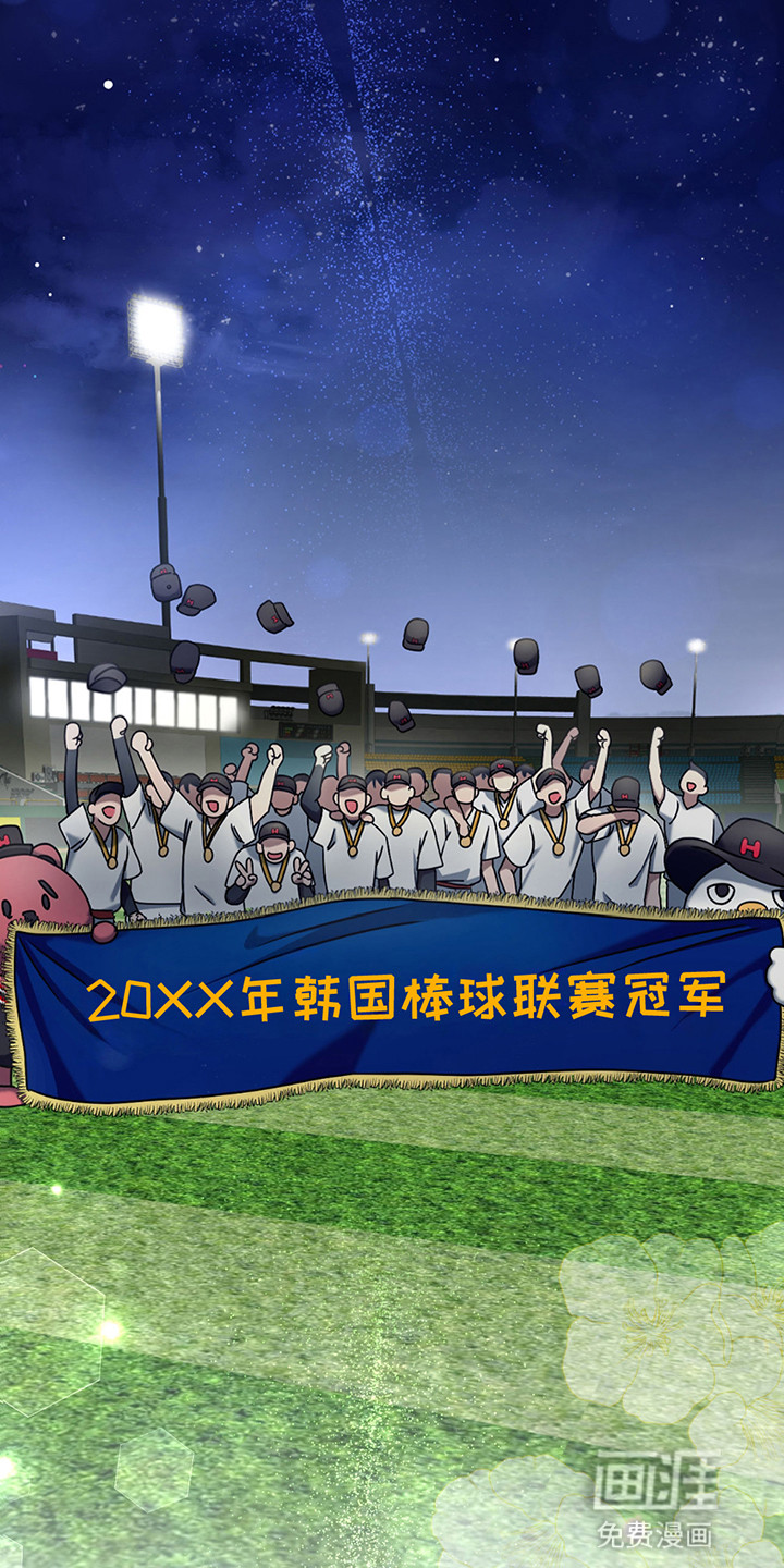 棒球天才投手第13话图