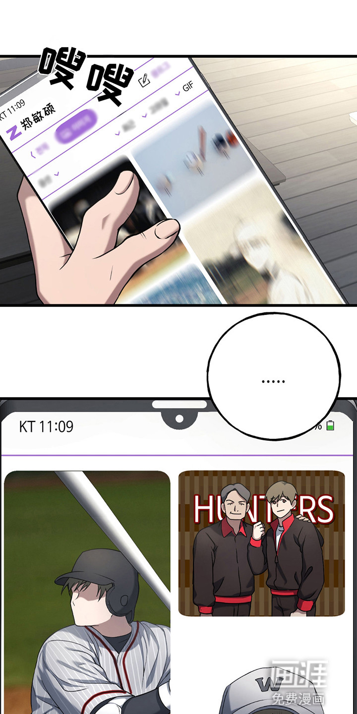 棒球天才投手第14话图