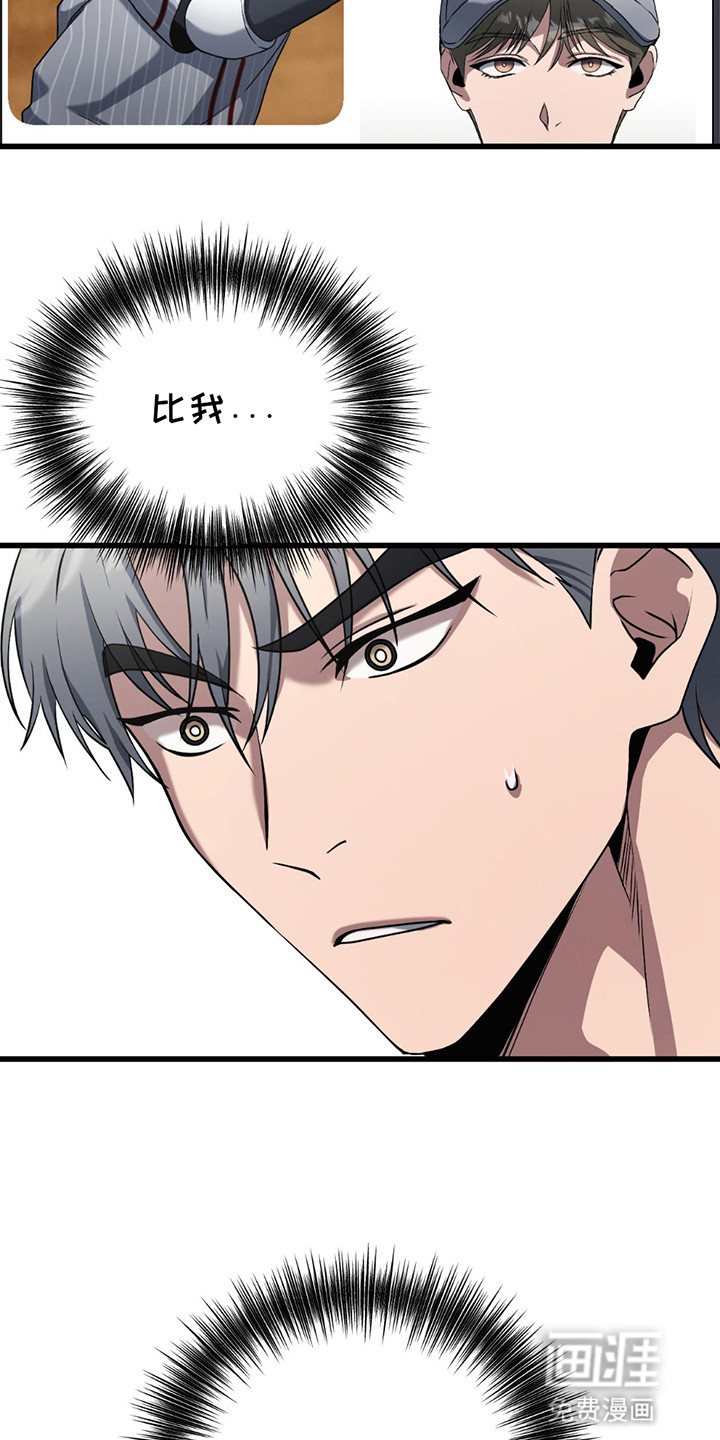 棒球天才投手第14话图