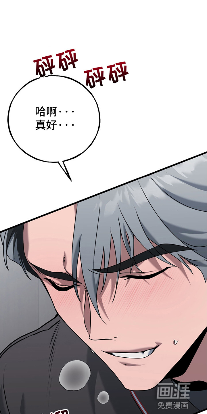 棒球天才投手第4话图