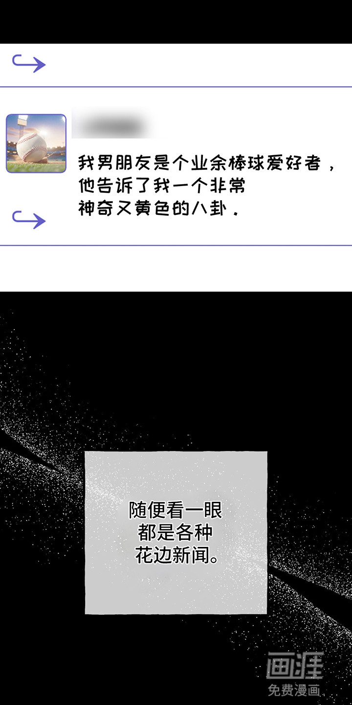 棒球天才投手第5话图