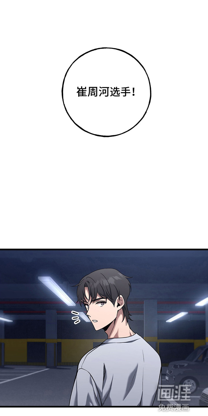 棒球天才投手第8话图