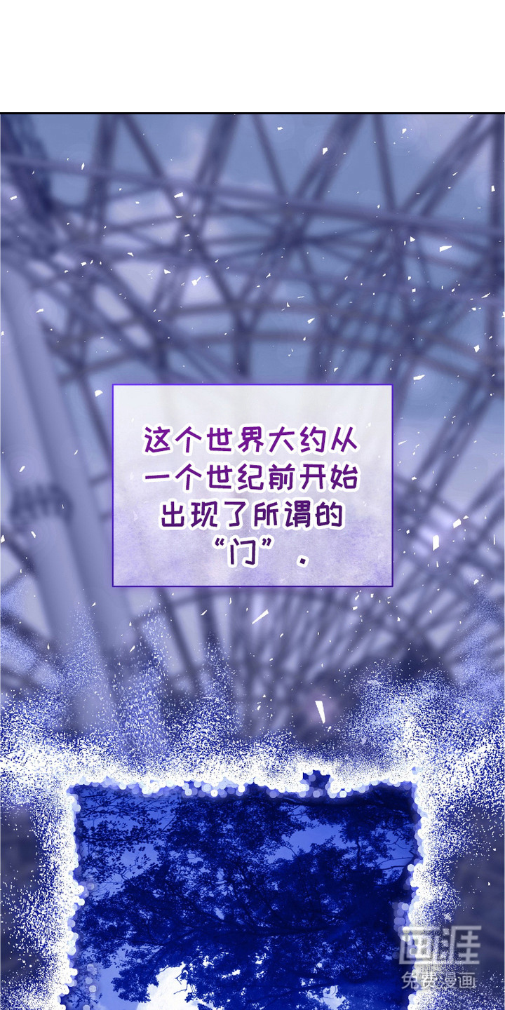 被偏爱的瑕疵第1话图