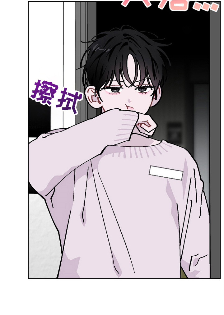 被偏爱的瑕疵第1话图