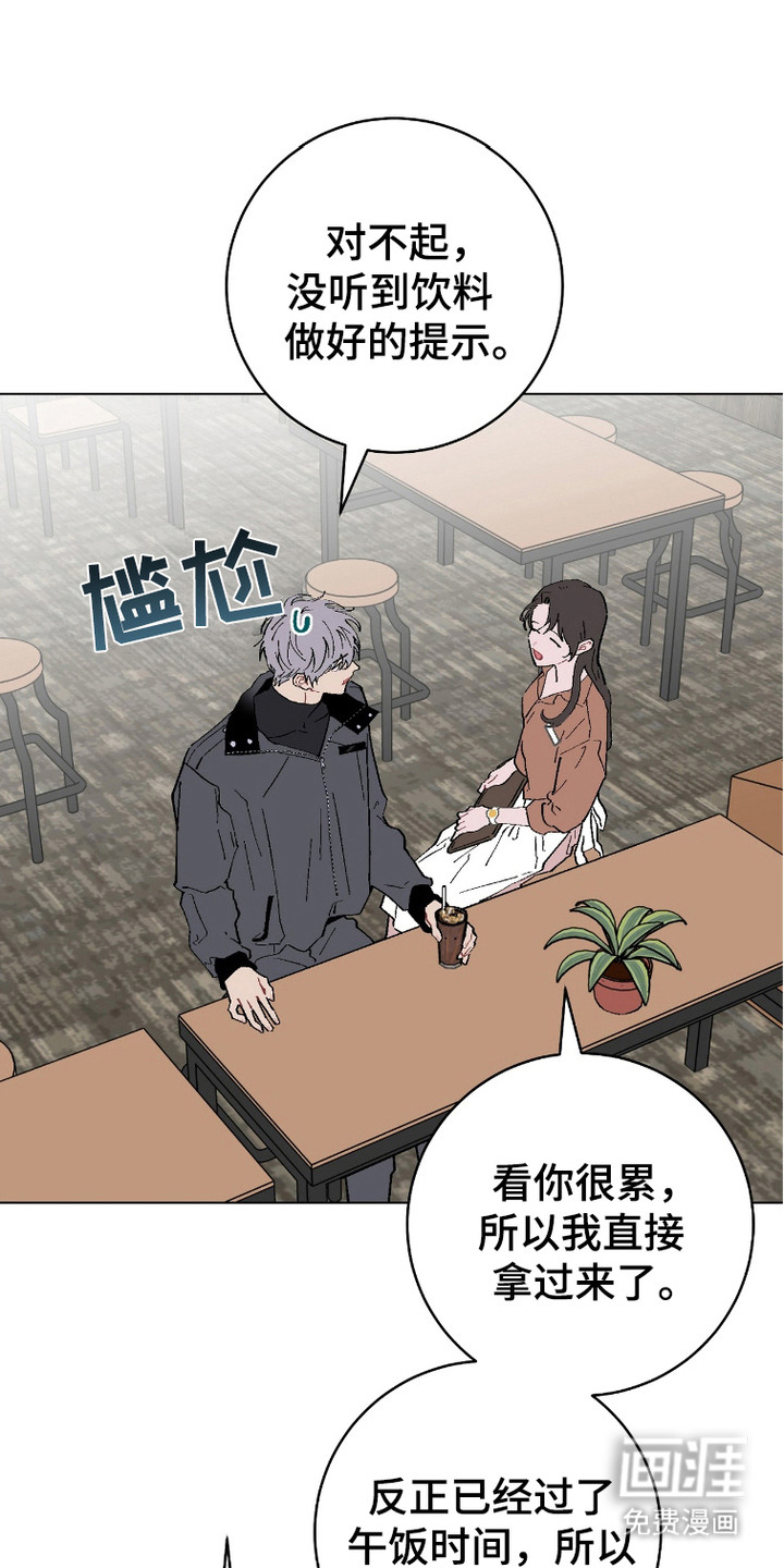 被偏爱的瑕疵第12话图