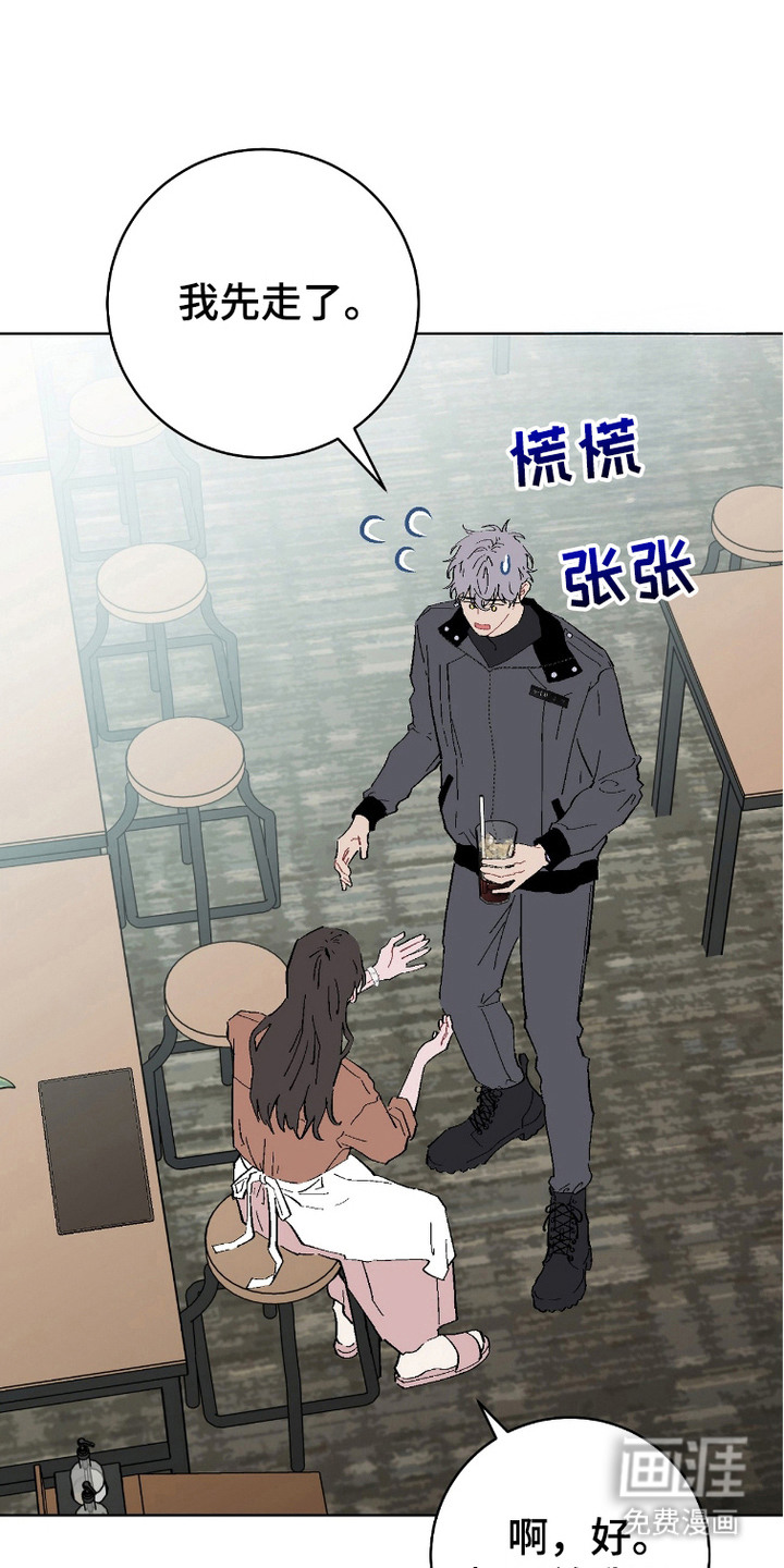 被偏爱的瑕疵第13话图