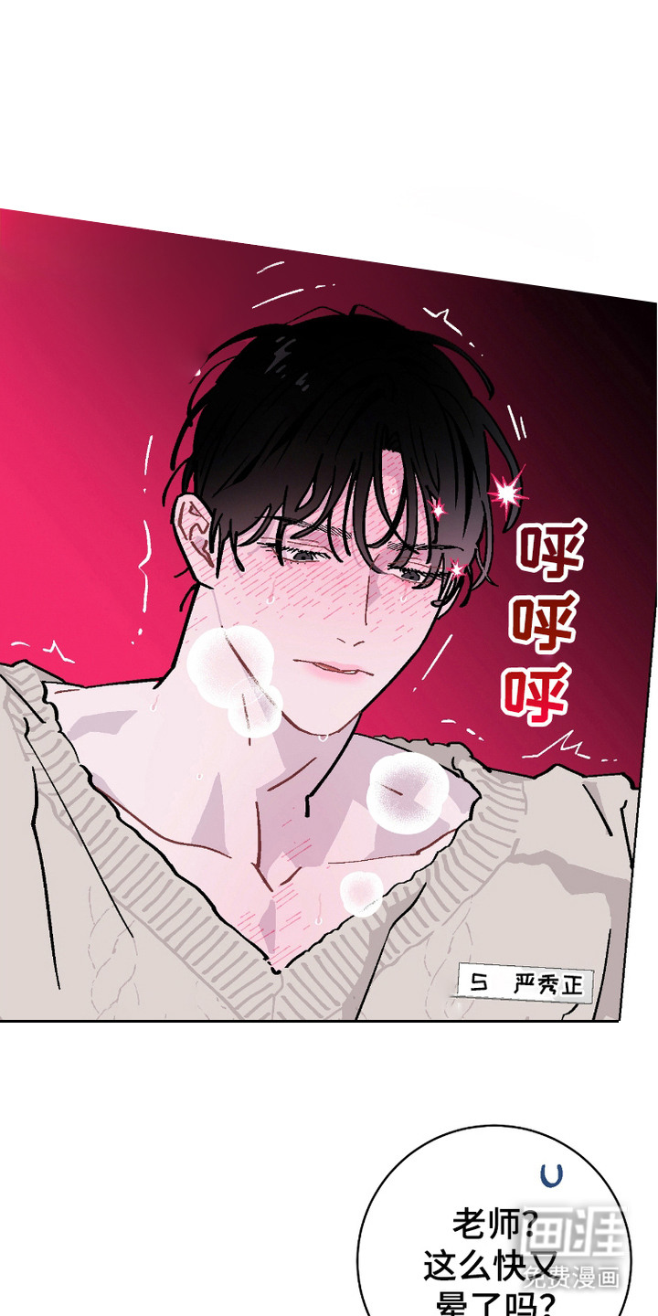 被偏爱的瑕疵第14话图