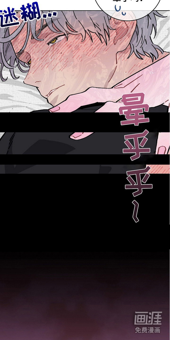 被偏爱的瑕疵第14话图