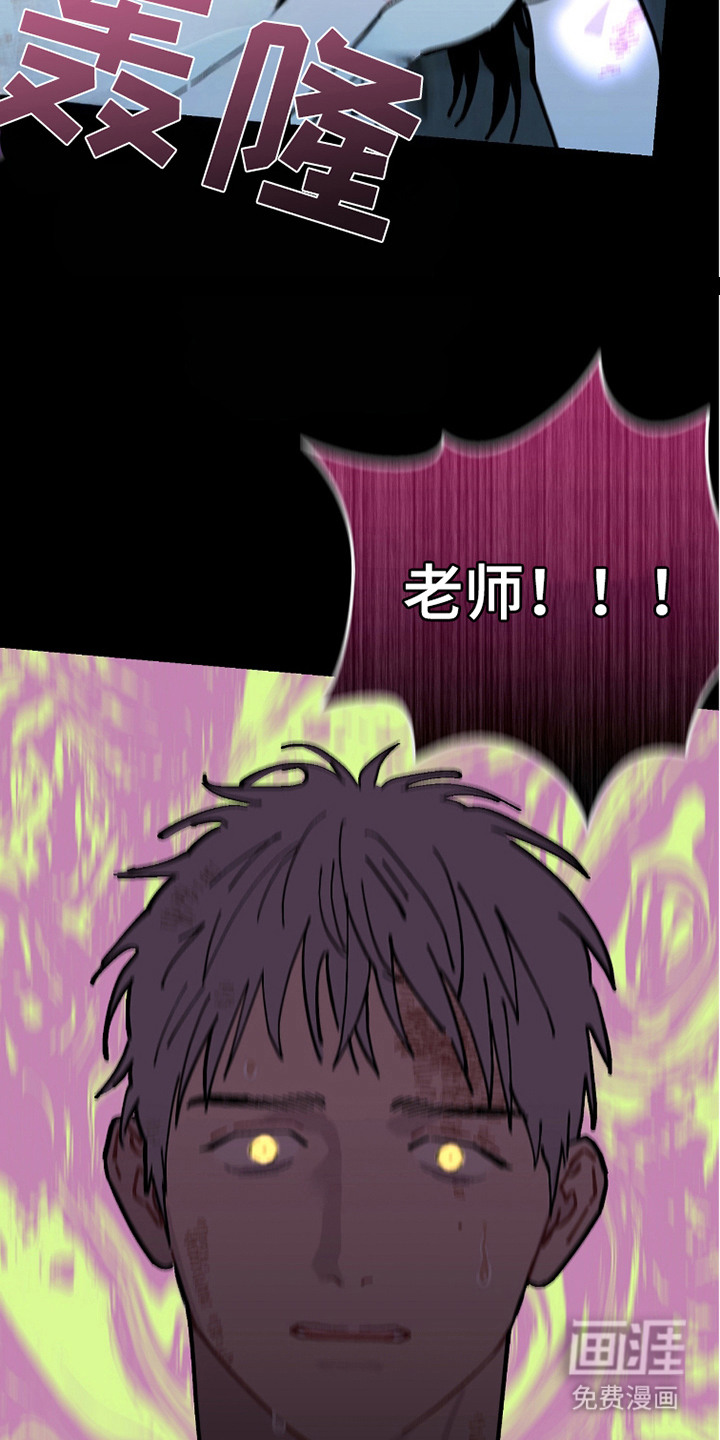 被偏爱的瑕疵第15话图