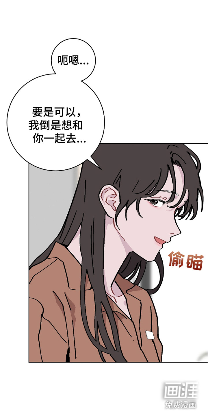 被偏爱的瑕疵第17话图