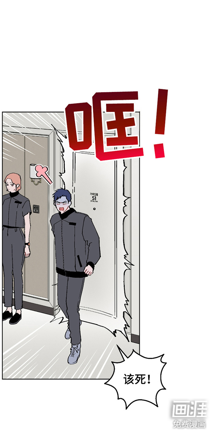 被偏爱的瑕疵第18话图