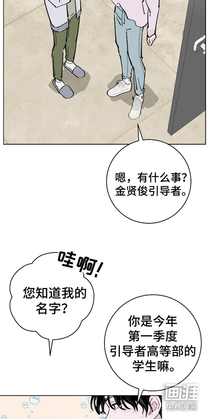 被偏爱的瑕疵第2话图