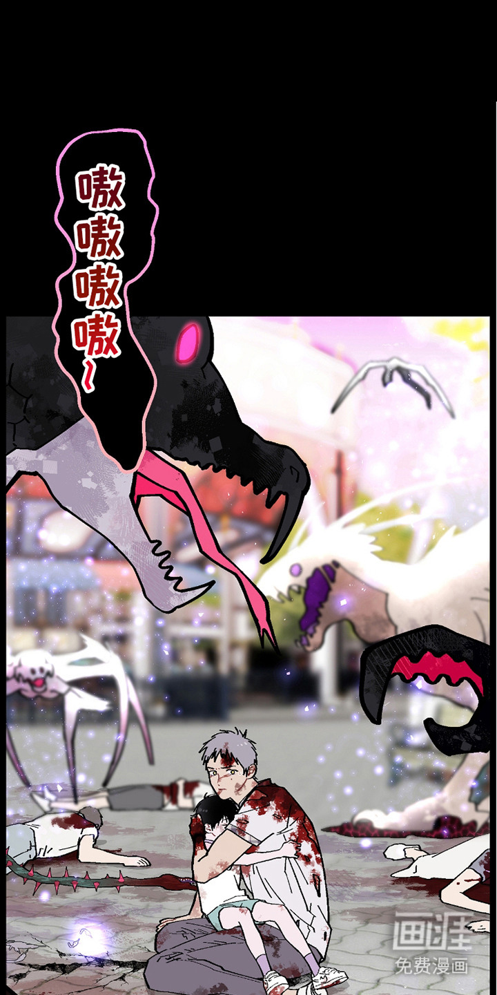 被偏爱的瑕疵第20话图