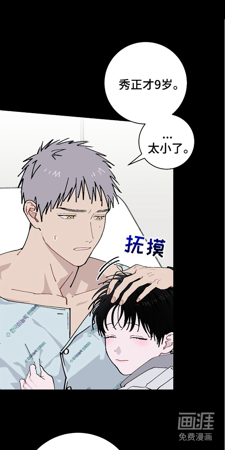 被偏爱的瑕疵第21话图