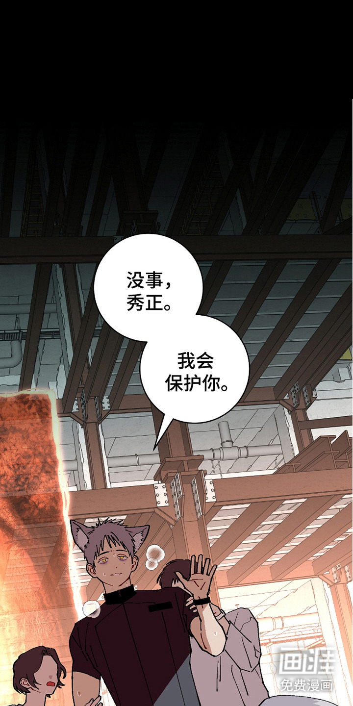 被偏爱的瑕疵第22话图