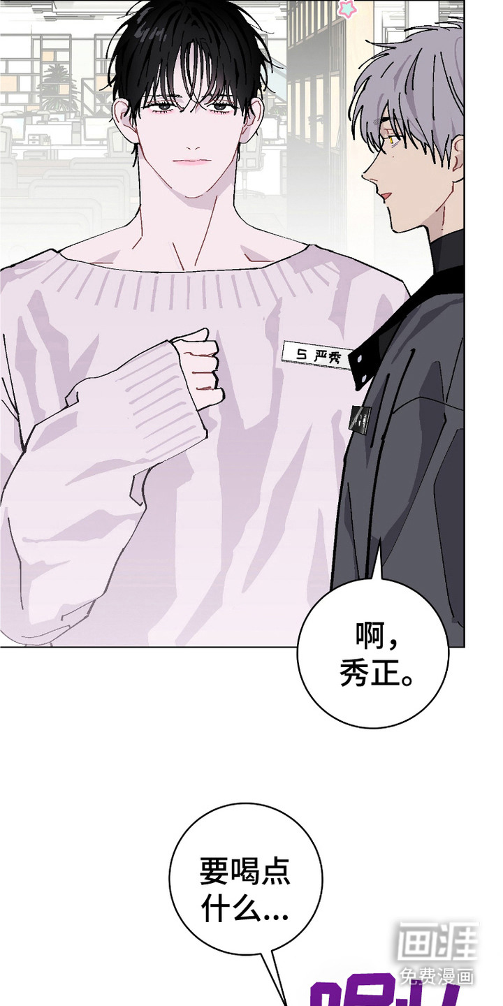 被偏爱的瑕疵第4话图