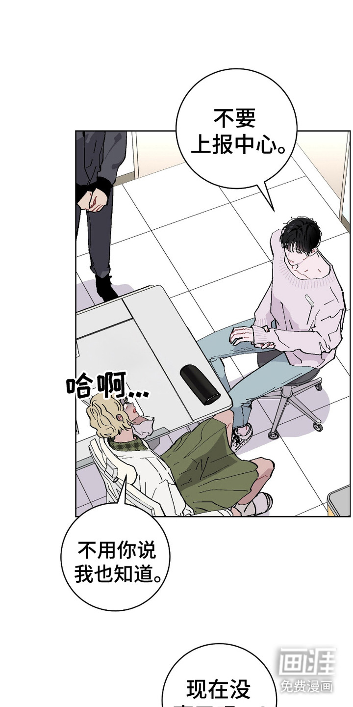 被偏爱的瑕疵第5话图