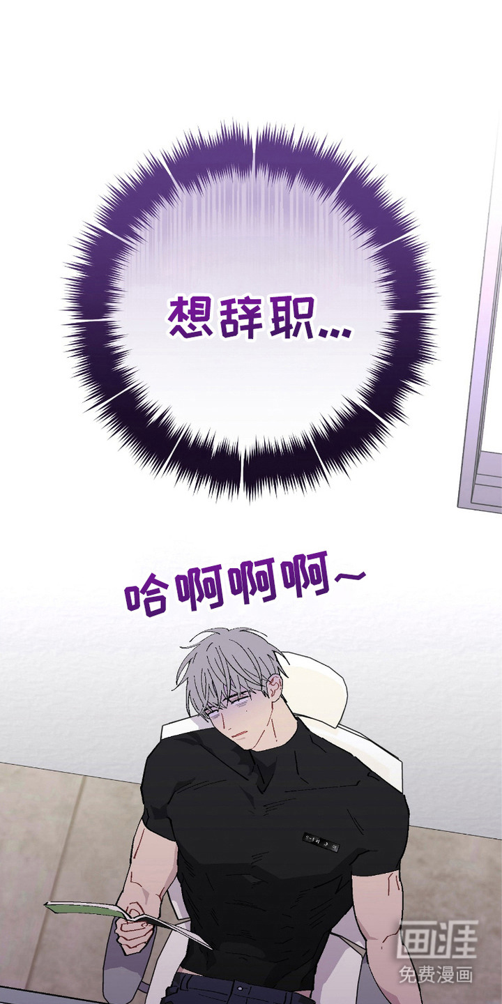 被偏爱的瑕疵第6话图