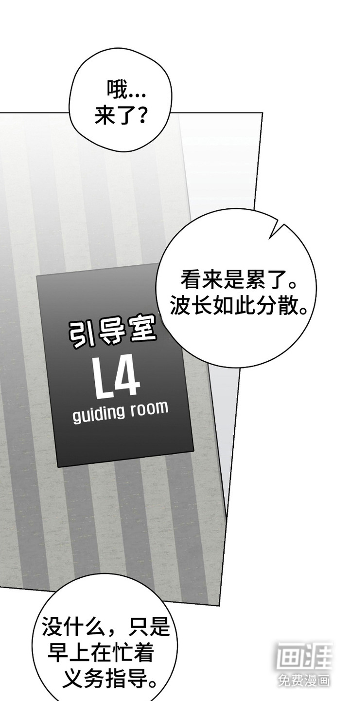 被偏爱的瑕疵第7话图