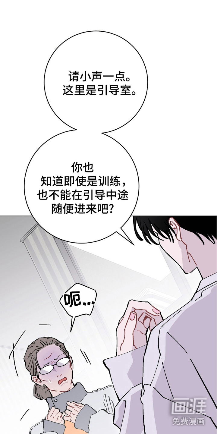 被偏爱的瑕疵第8话图