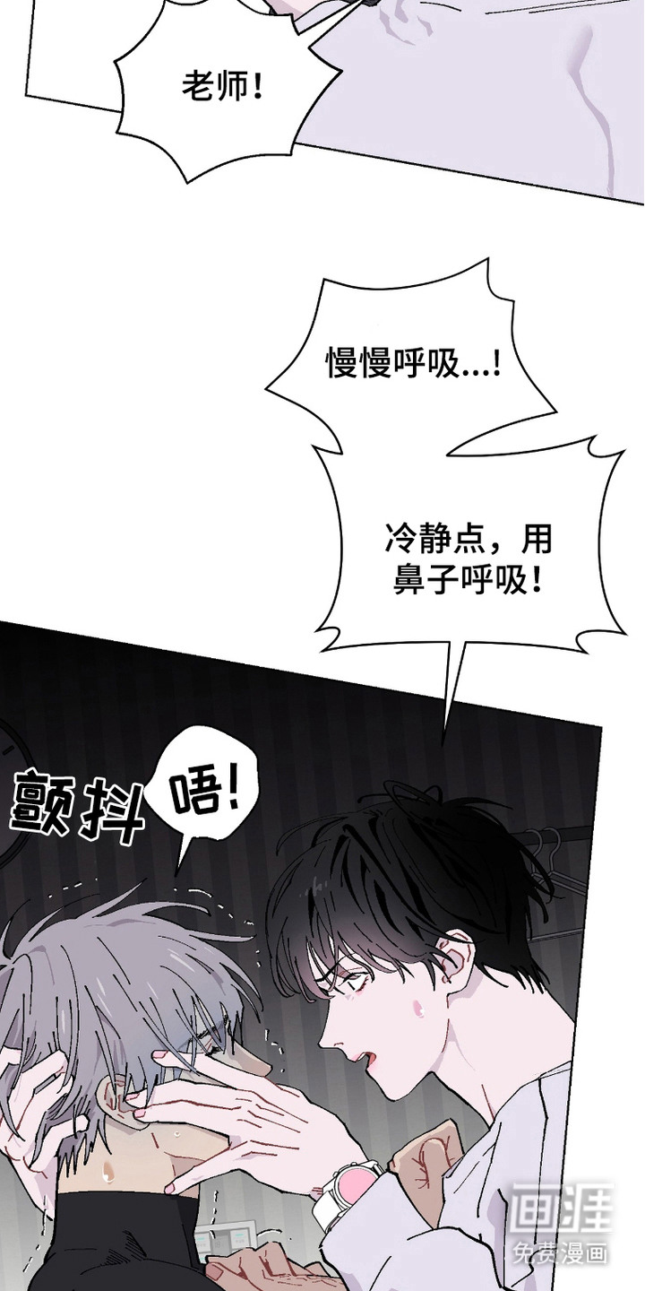 被偏爱的瑕疵第9话图