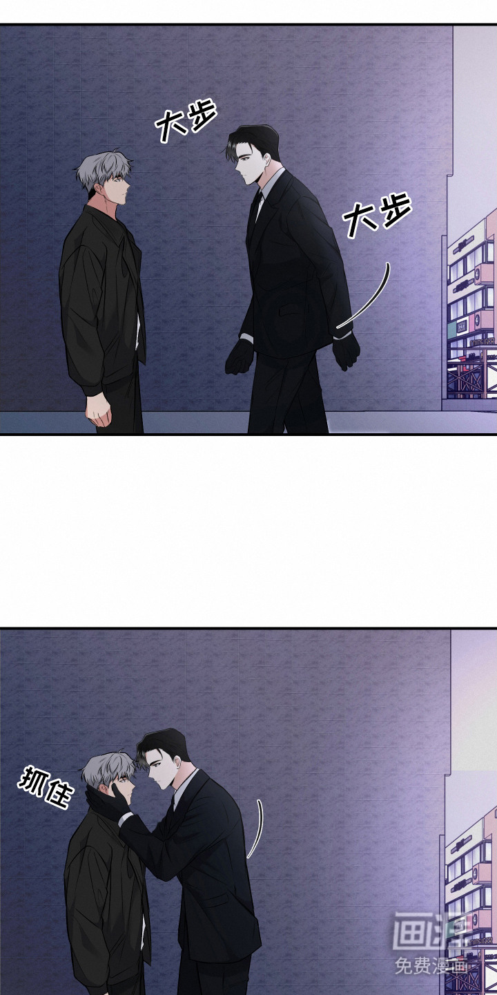 别样搭档第10话图