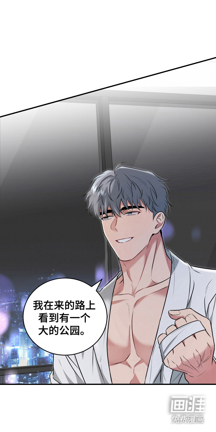 别样搭档第12话图