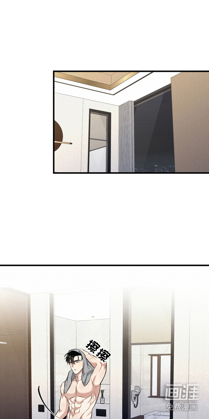 别样搭档第13话图