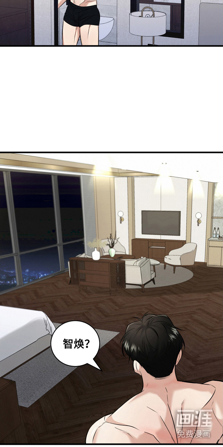 别样搭档第13话图