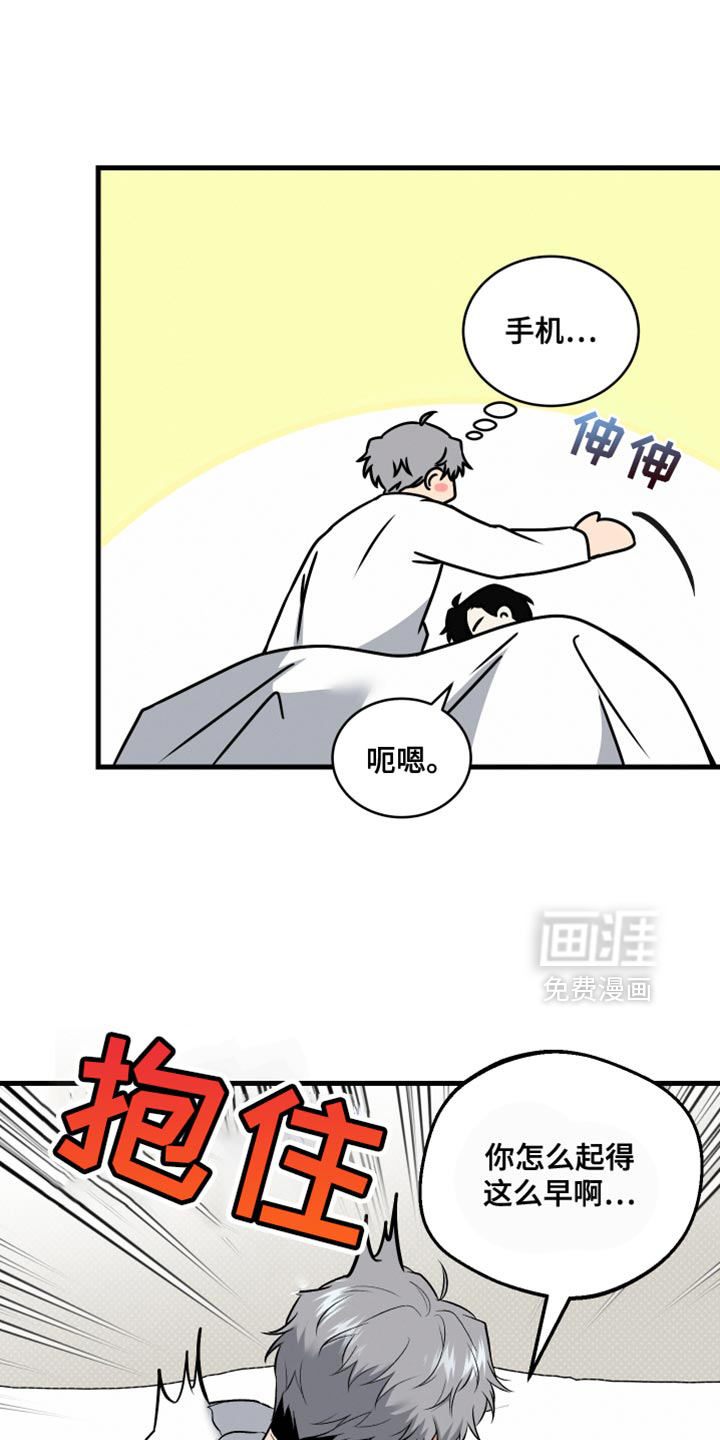 别样搭档第15话图