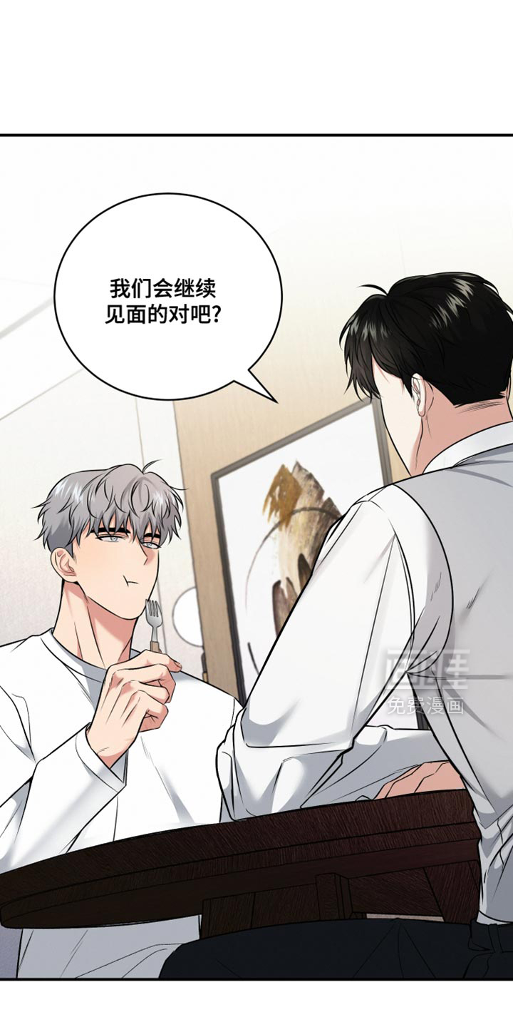 别样搭档第16话图