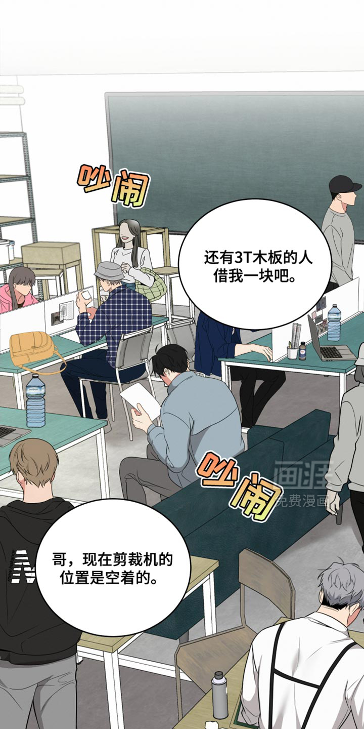 别样搭档第17话图