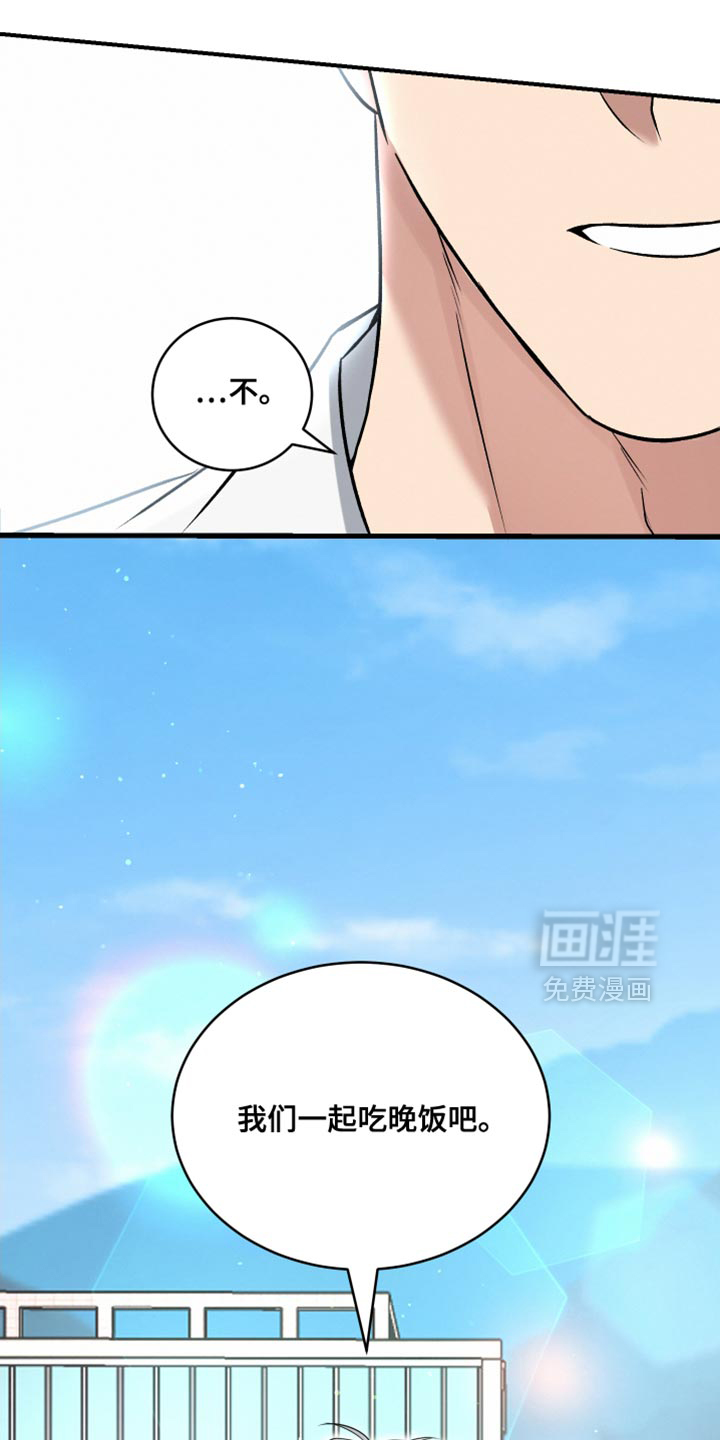 别样搭档第17话图