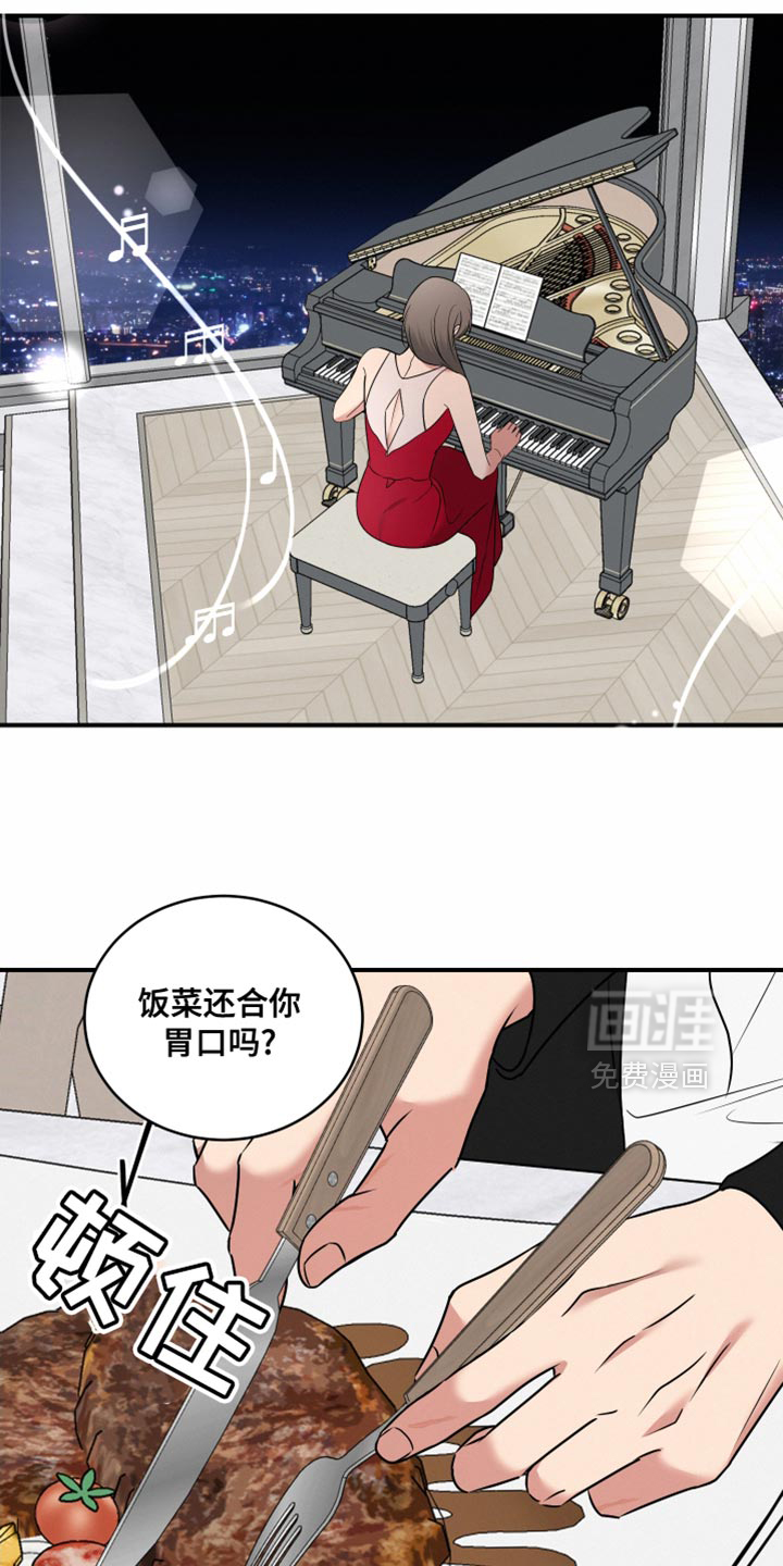 别样搭档 第18话 第1页