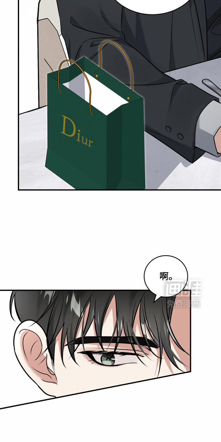 别样搭档 第18话 第5页