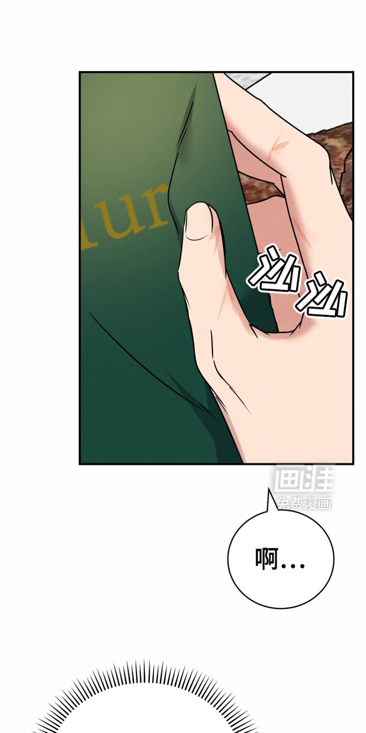 别样搭档 第18话 第10页