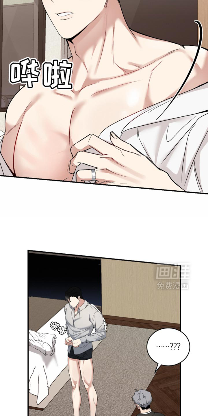 别样搭档 第19话 第16页