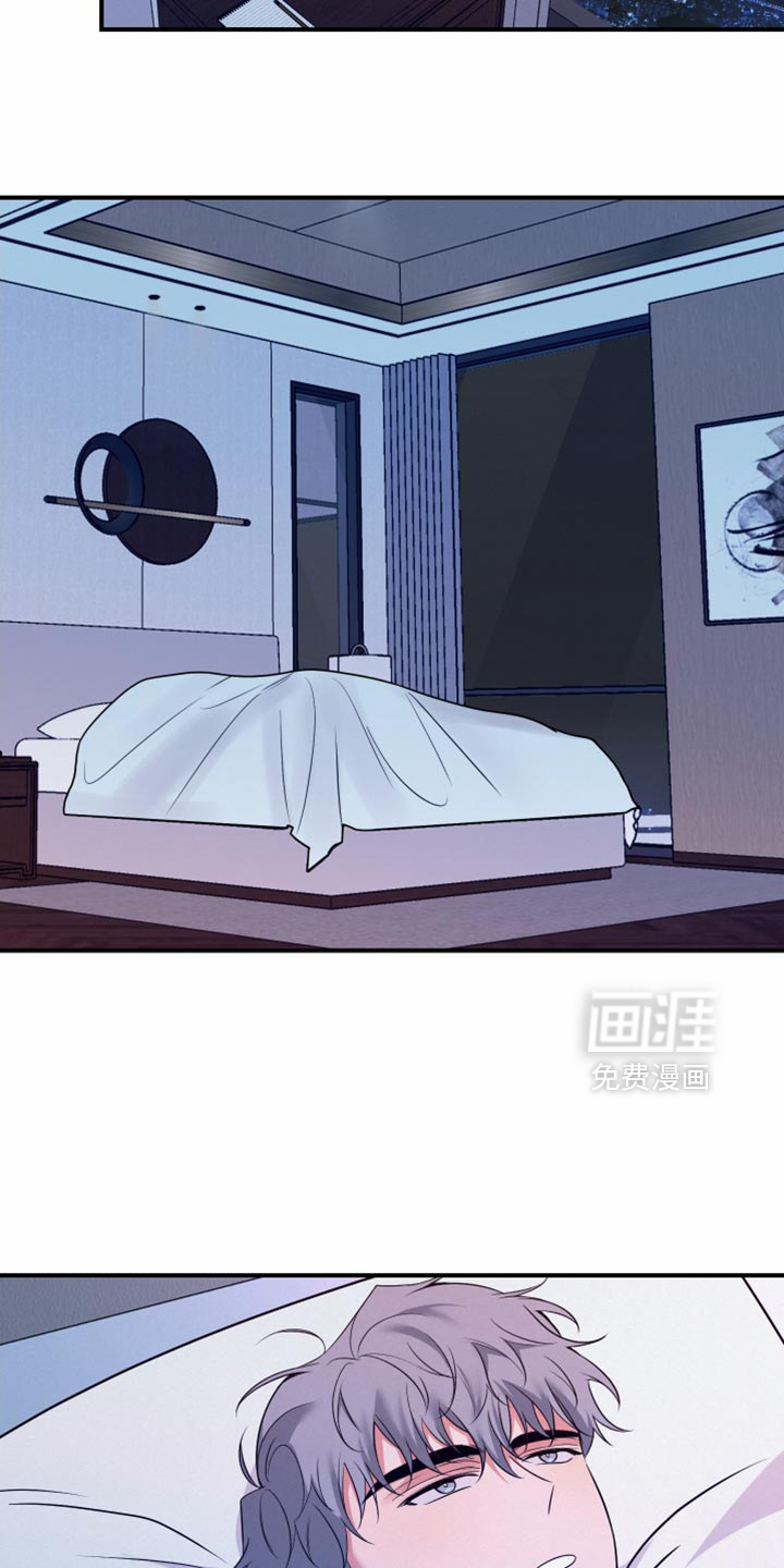 别样搭档 第19话 第20页