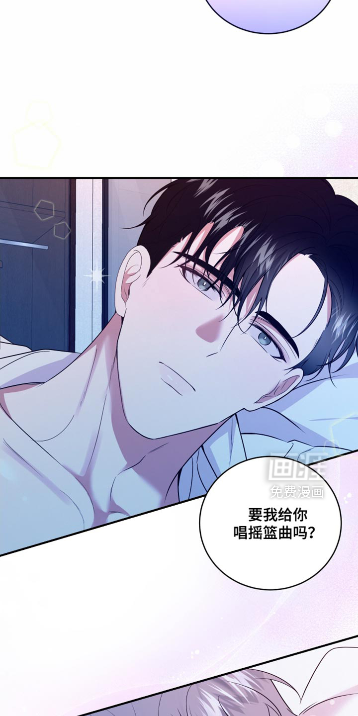 别样搭档 第19话 第27页