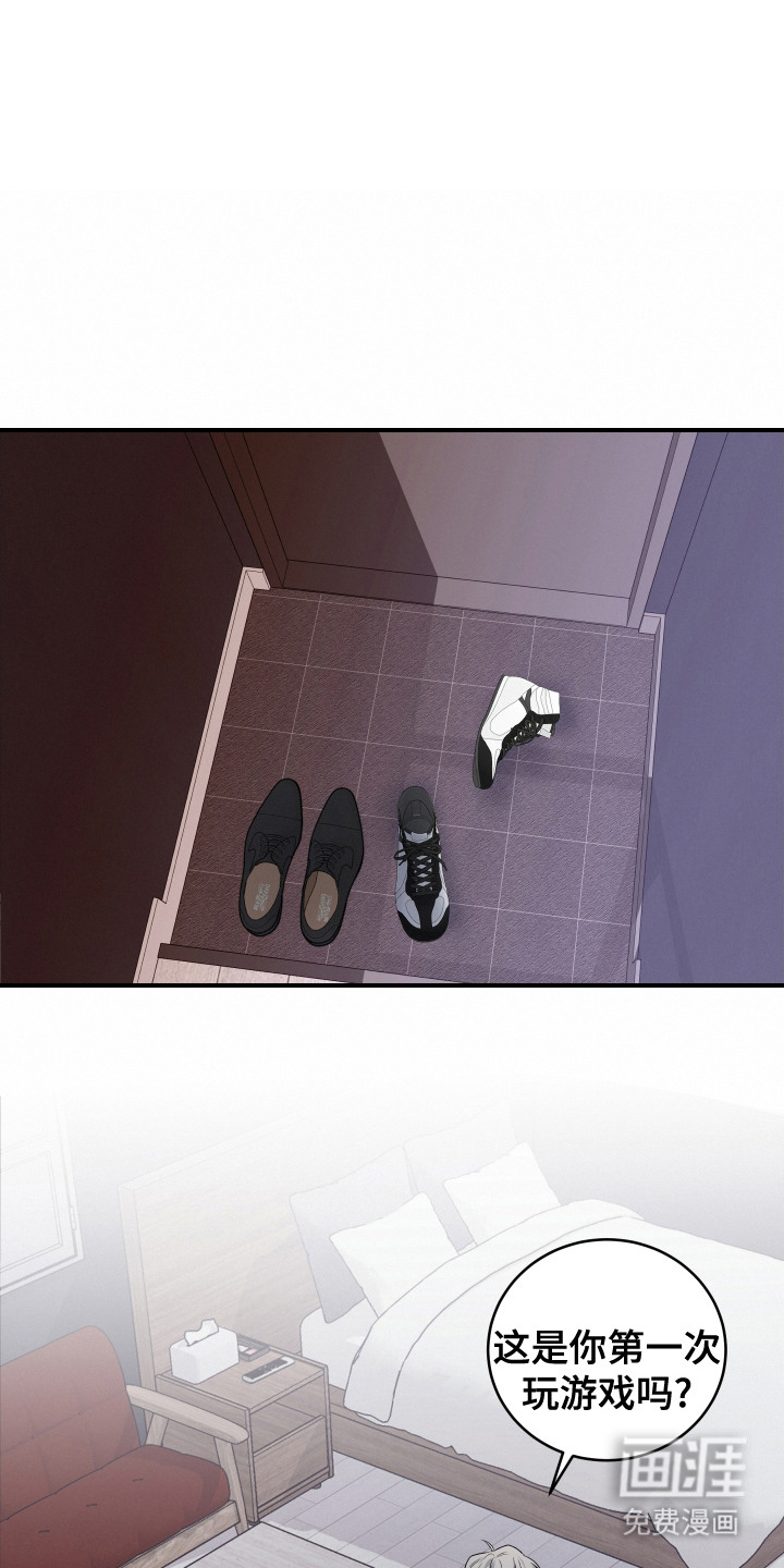 别样搭档第2话图