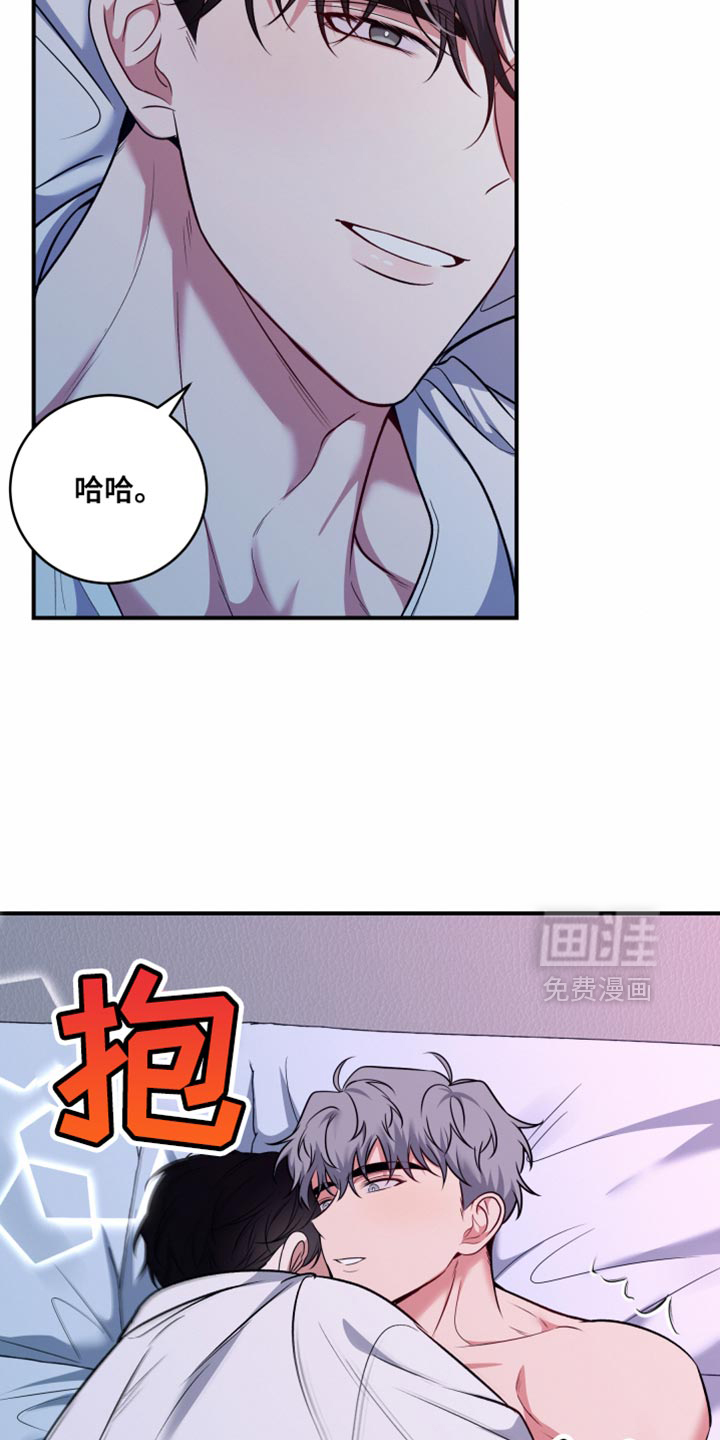 别样搭档 第20话 第3页