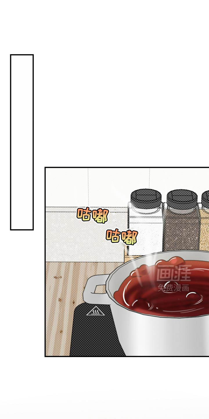 别样搭档 第20话 第7页