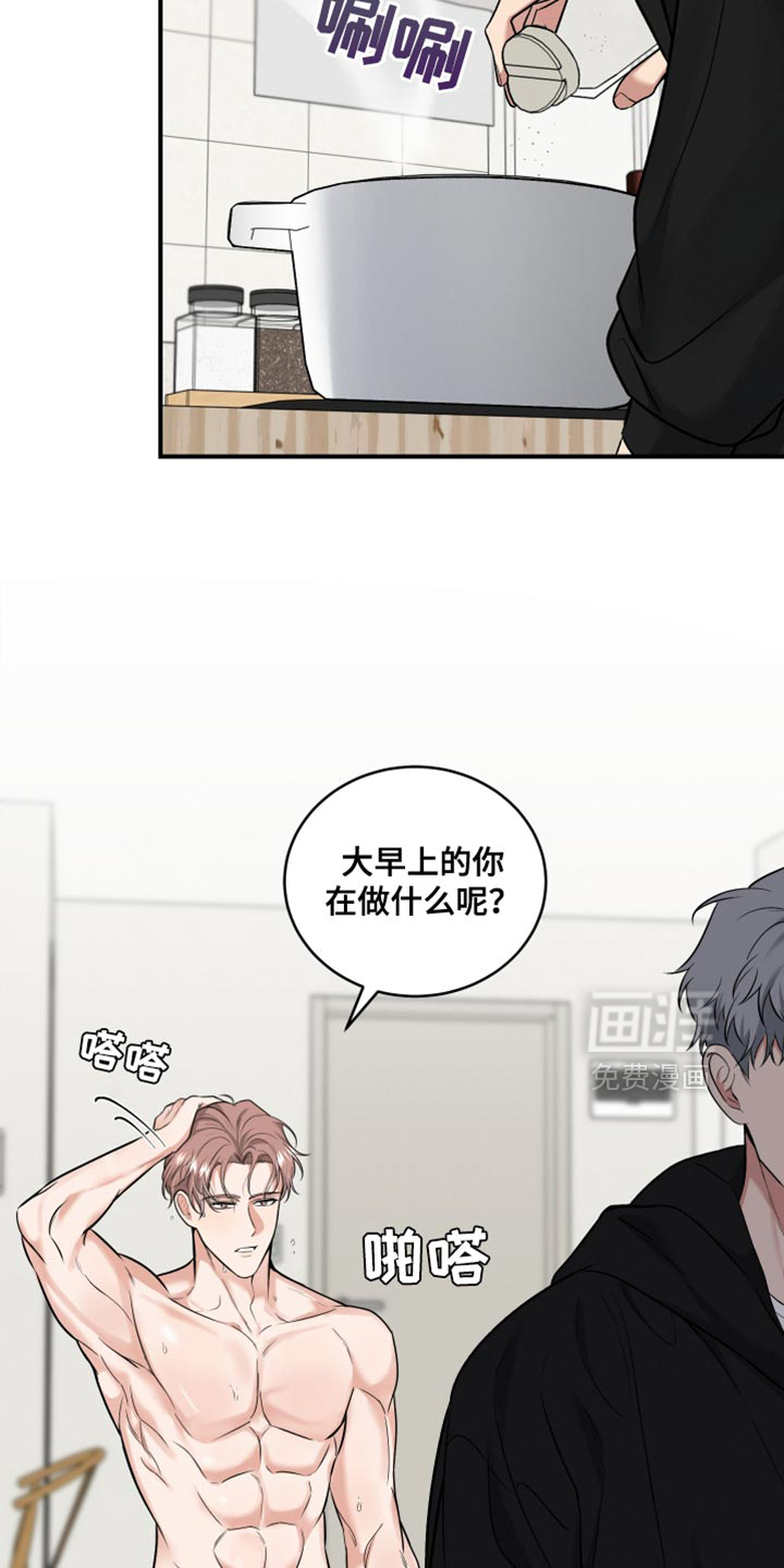 别样搭档 第20话 第11页