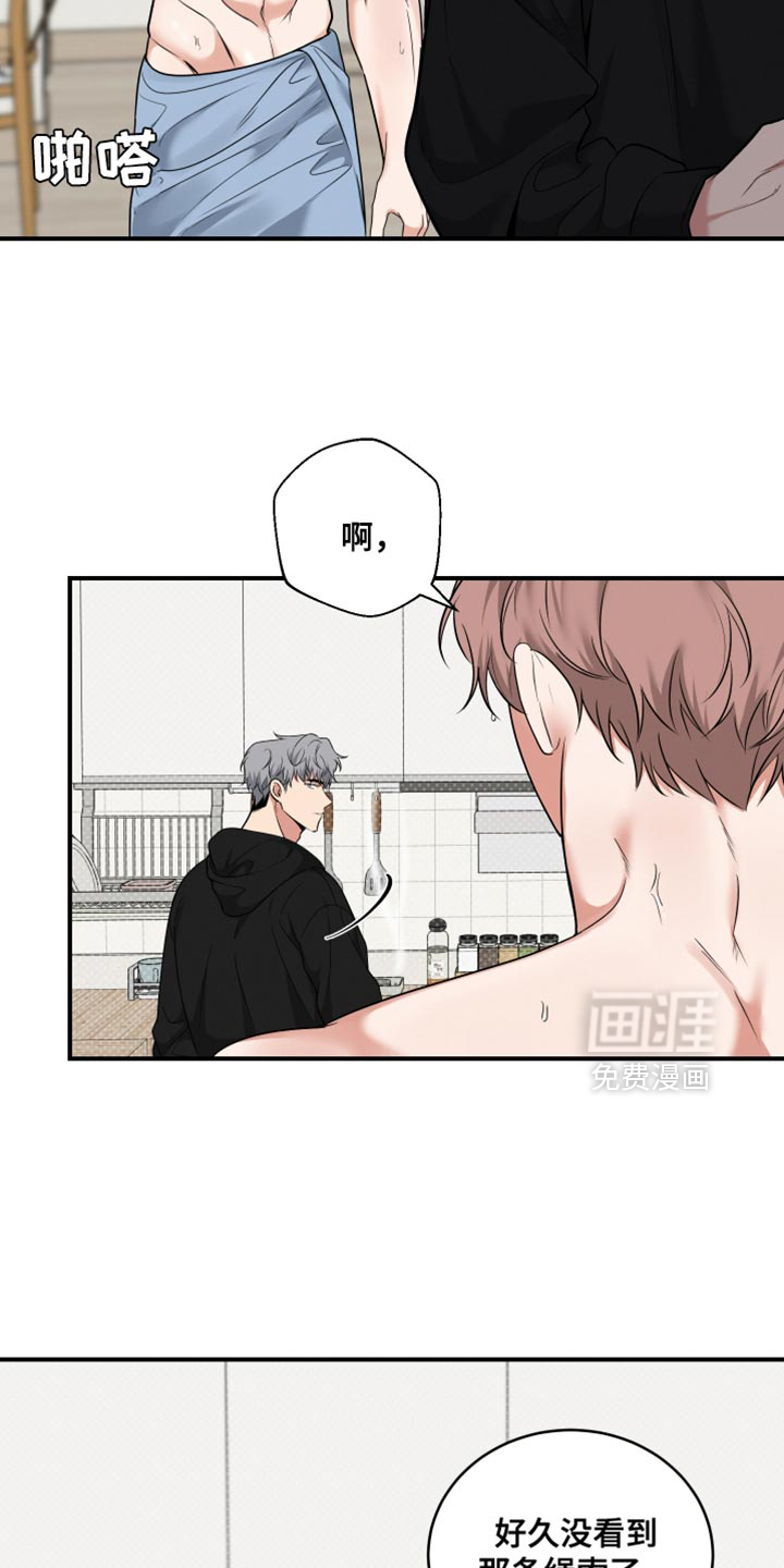 别样搭档 第20话 第12页