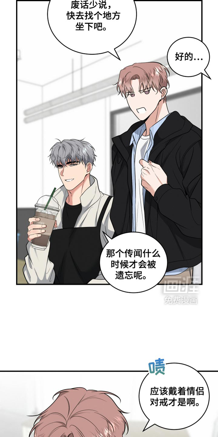 别样搭档 第21话 第13页