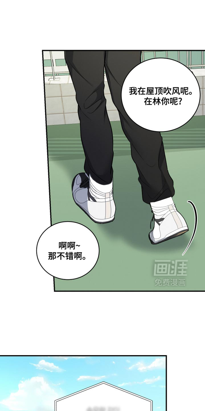 别样搭档 第22话 第12页