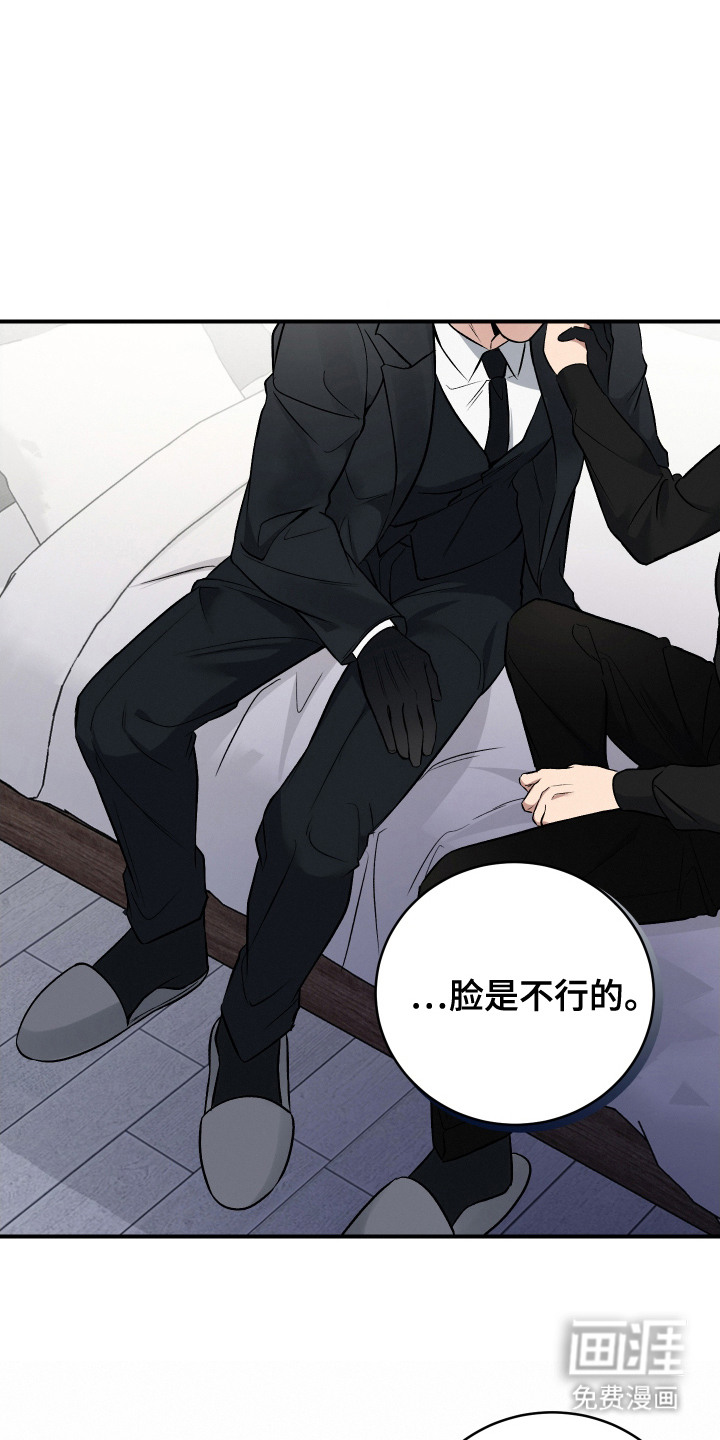 别样搭档第3话图